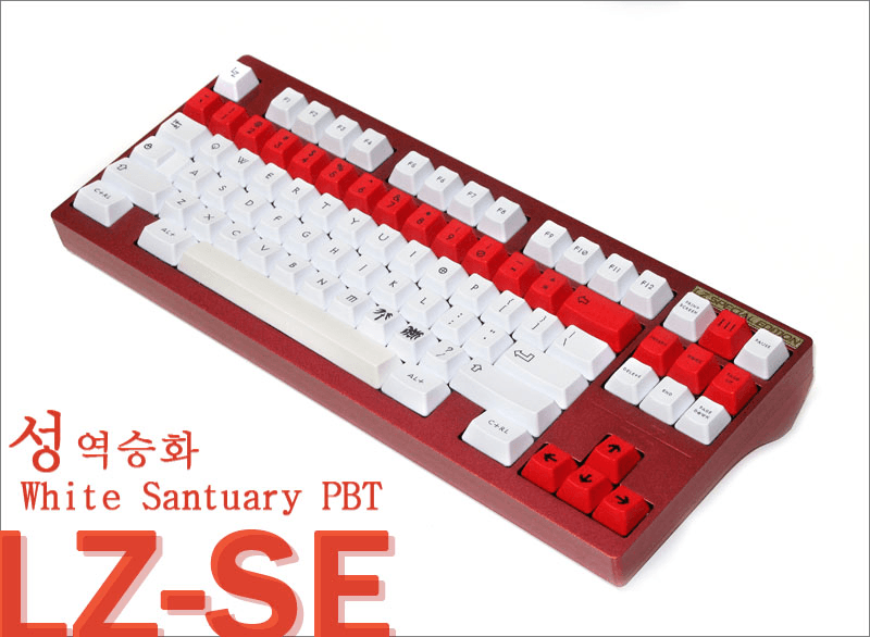 DCS Reverse Sanctuary keycap set